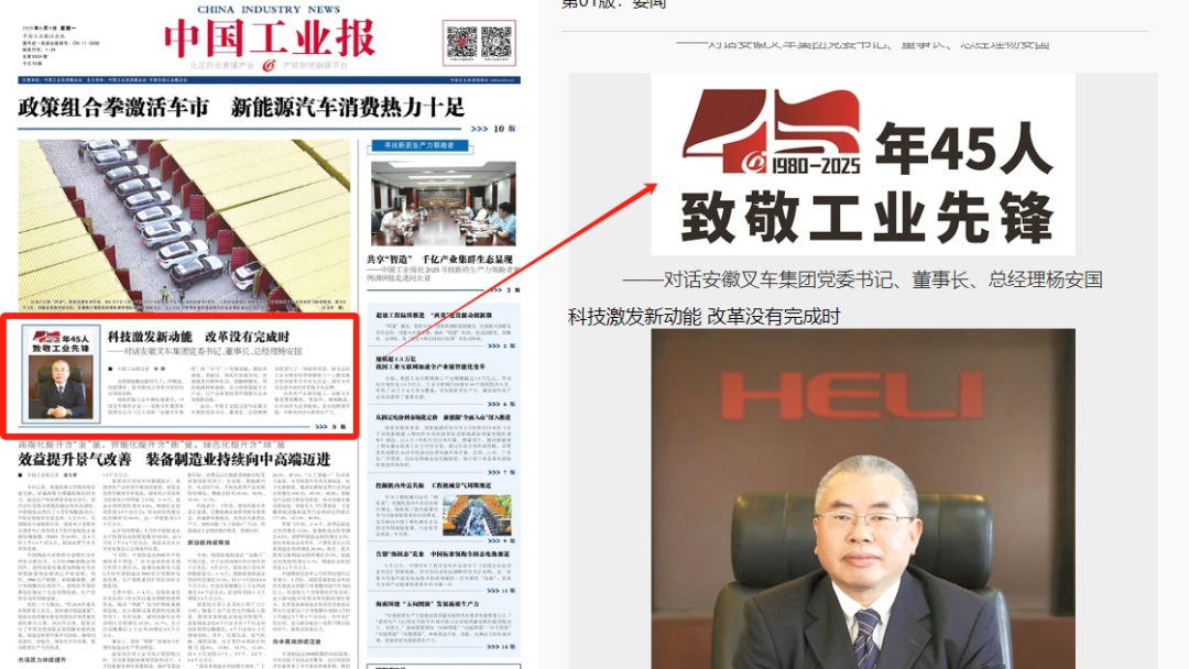 W020250707348768397901