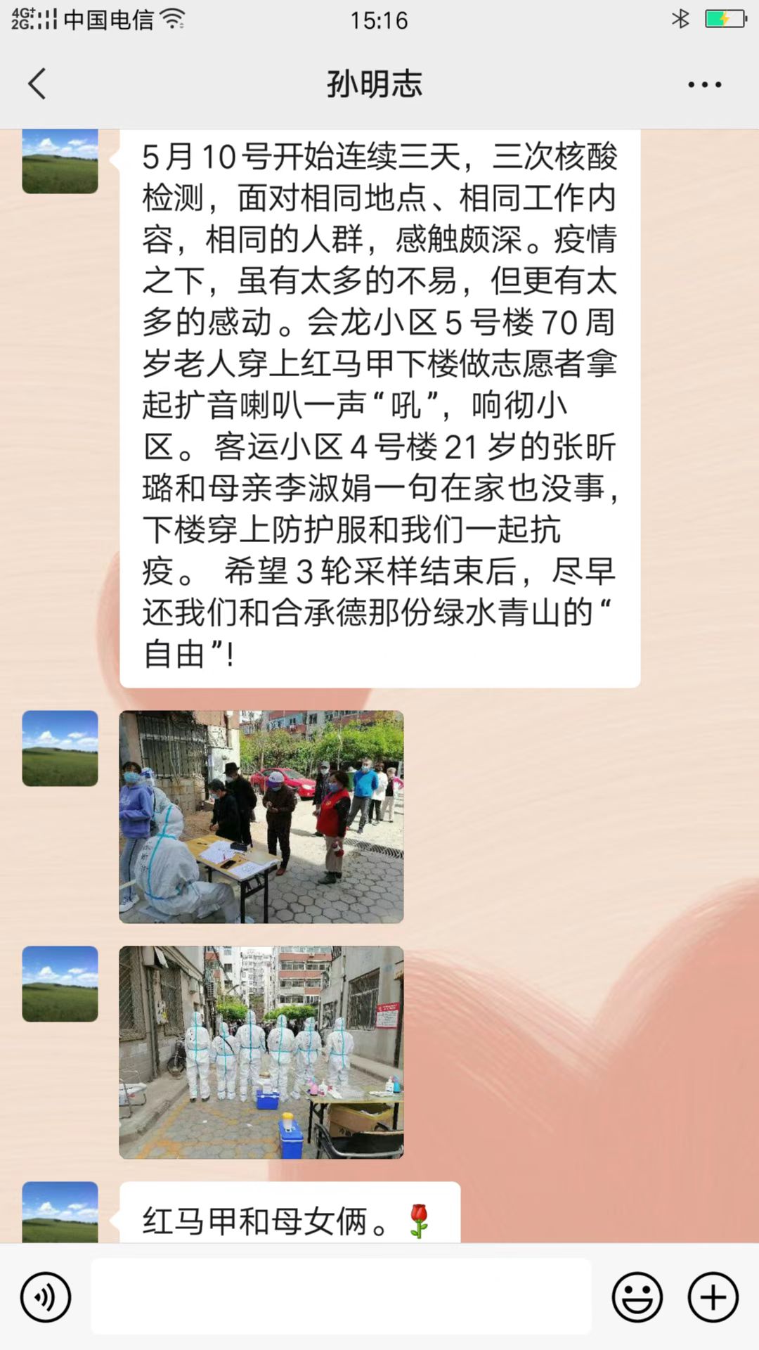 4-220519150513C7 首页| 尊龙Z6(中国集团)官方网站